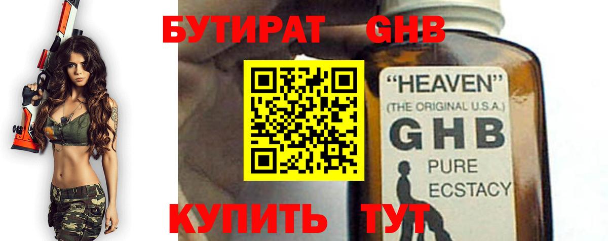 БУТИРАТ буратино Елабуга