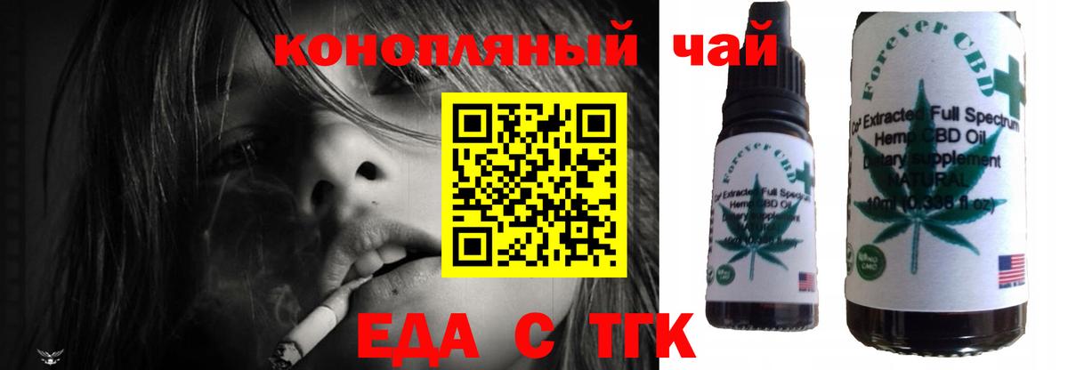 Cannafood конопля  Вход с VPN  Елабуга 
