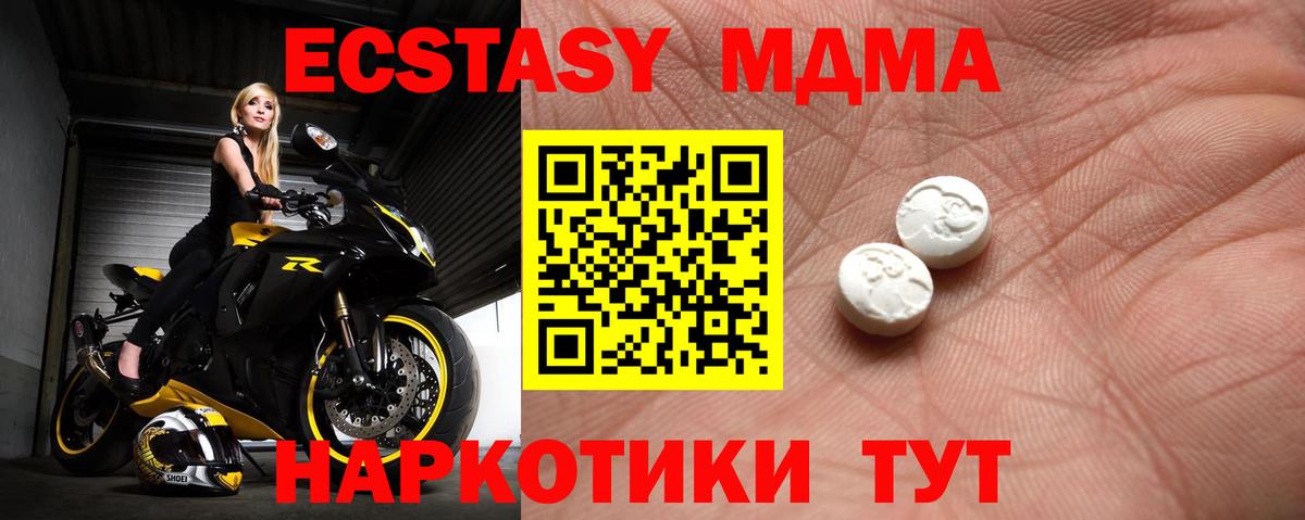 Елабуга  Ecstasy ешки  Вход с VPN  Ecstasy таблы 