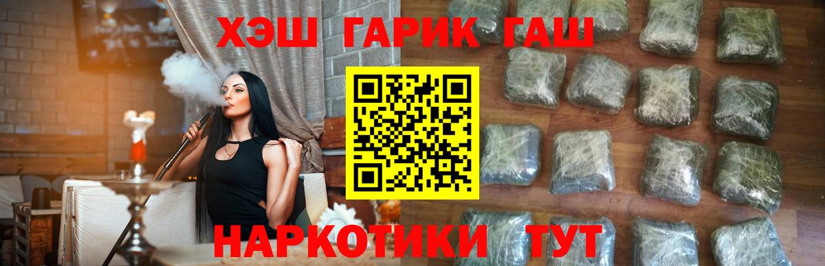 Гашиш  ГАШ VHQ  ГАШ VHQ  Вход с VPN  Елабуга 
