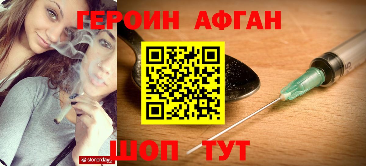 ГЕРОИН белый  Вход с VPN  Елабуга 