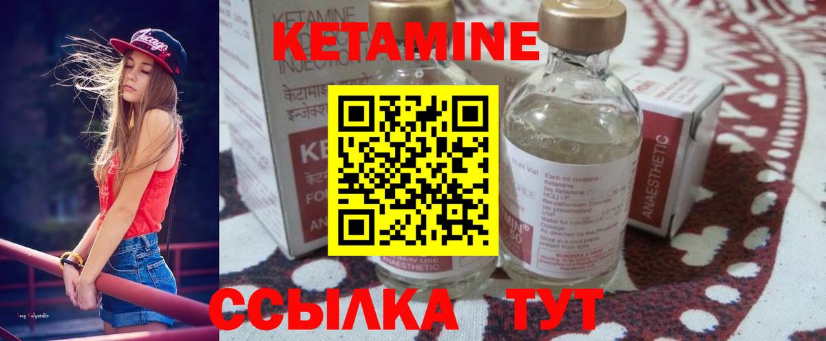 КЕТАМИН VHQ  Кетамин VHQ  Вход с VPN  Елабуга 