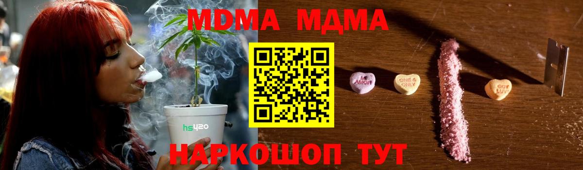 МДМА Molly  Вход с VPN  MDMA  Елабуга 