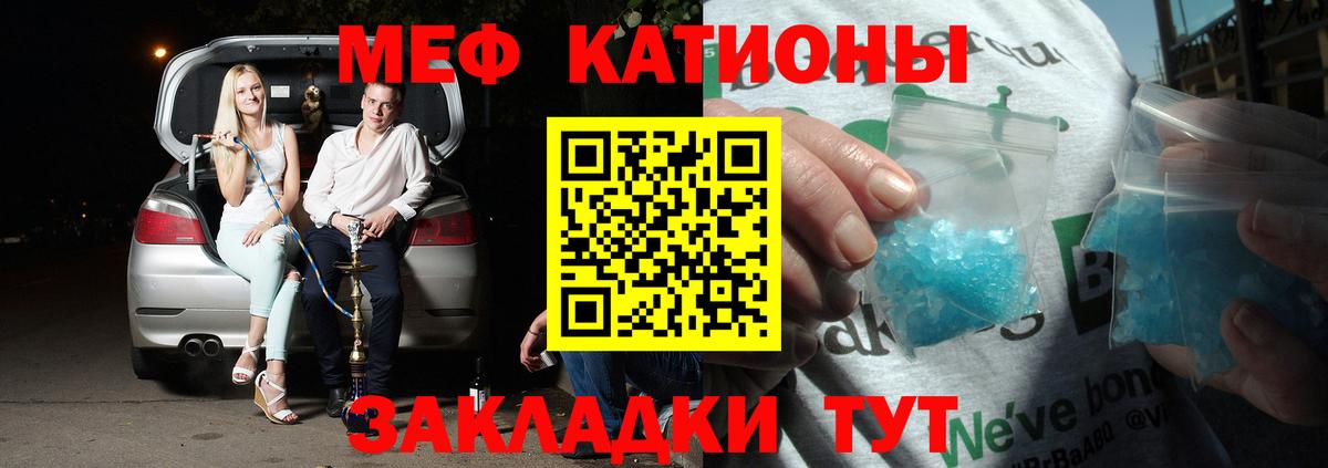 Меф  Елабуга