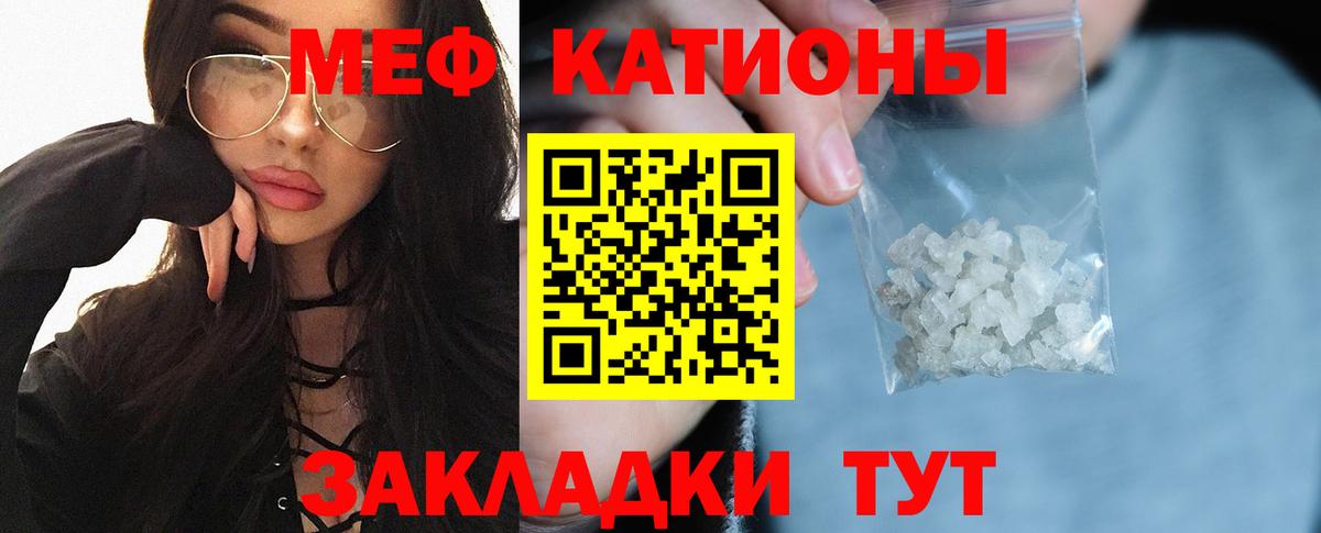 МЕФ  Вход с VPN  МЕФ мяу мяу  дарнет шоп  МЕФ кристаллы  Елабуга 
