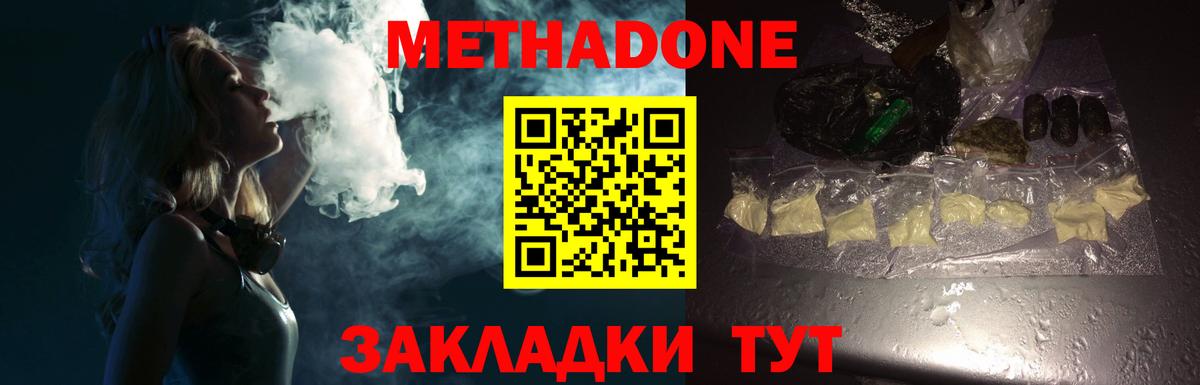 МЕТАДОН мёд  МЕТАДОН белоснежный  Елабуга  Вход с VPN 