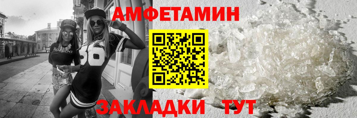 Первитин пудра  Вход с VPN  Елабуга 