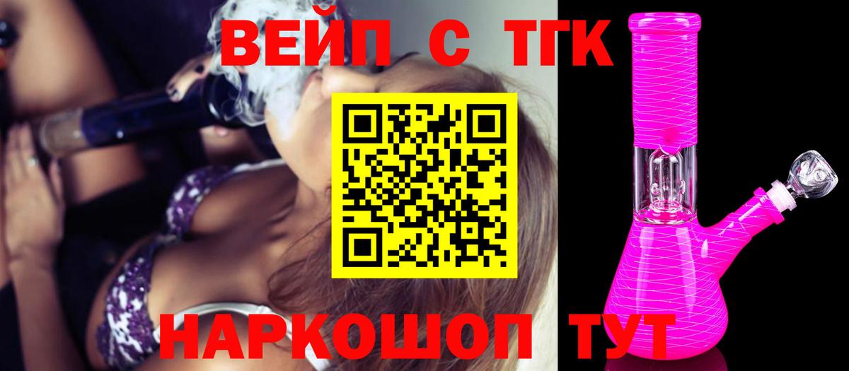 Дистиллят ТГК Wax Елабуга